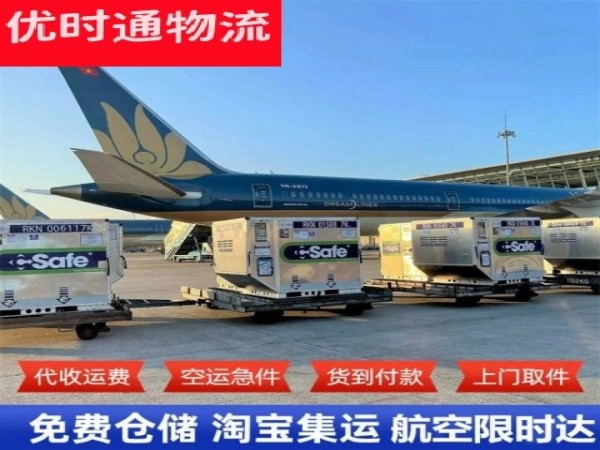 瀍河回族到加拿大空运加急专线